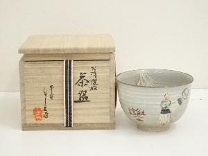 京焼　浅見与し三造　色絵火消隈取茶碗（共箱）